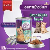 ราคา อาหารกระป๋อง Catty Cat แคทตี้ แคท ขนาด 400 กรัม (22536534816)