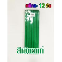 ราคา ยกโหล สันรูดพลาสติก หนา 7 มม ขนาดA4 บรรจุแพ็คละ12อัน (22351259237)