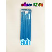 ราคา ยกโหล สันรูดพลาสติก หนา 7 มม ขนาดA4 บรรจุแพ็คละ12อัน (22351259236)