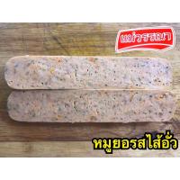 ราคา หมูยอแม่วรรณา เจ้าดังมหาชัย 9รสชาติ สั่งขั้นต่ำ3แท่งนะคะ เหมาค่าส่ง ฟรีกล่องโฟม ทุกจังหวัดทั่วไทย (22315828850)