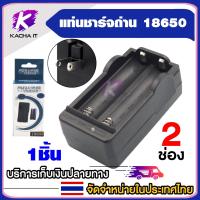 ราคา 18650 Battery Charger AC 110V 220V For 18650 3 7V Rechargeable Li Ion Battery (21401332936)