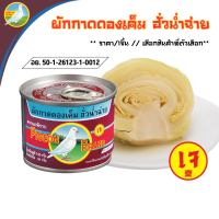 ราคา ผักกาดดอง ฮั่วน่ำฉ่าย น้ำหนักสุทธิ 140 กรัม ผักผสมดองเค็ม ข้ามต้ม โจ๊ก ข้าวสวย ผักกาด ผัก ซีเจ็กฉ่าย ตรานกพิราบ ฝาดึง MK (22027029722)