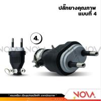 ราคา ปลั๊กยางตัวผู้ ขากลม ปลั๊กยางตัวเมีย ขากลม CRT หัวปลั๊กไฟ มีห่วง ทองเหลืองแท้ มอก ราคาถูก (21563840101)