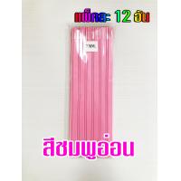 ราคา ยกโหล สันรูดพลาสติก หนา 7 มม ขนาดA4 บรรจุแพ็คละ12อัน (22351259235)