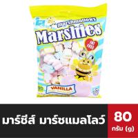 ราคา มาร์ชีส์ ขนม มาร์ชแมลโลว์ 80 กรัม รสวานิลลา รูปดอกไม้ Marshmallows Vanilla 2031 (15145918642)