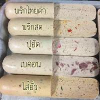 ราคา หมูยอแม่วรรณา เจ้าดังมหาชัย 9รสชาติ สั่งขั้นต่ำ3แท่งนะคะ เหมาค่าส่ง ฟรีกล่องโฟม ทุกจังหวัดทั่วไทย (22315828855)