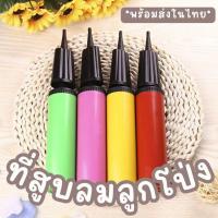 ราคา ที่สูบลมลูกโป่ง กระบอกสูบลูกโป่ง ที่สูบลมใช้มือ ที่สูบลม Balloon pump พร้อมส่ง (19380135911)