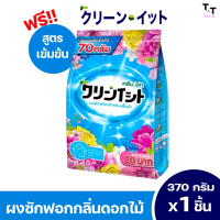 ราคา ผงซักฟอก น้ำยาปรับผ้านุ่ม ผงซักฟอกหอม ผงซักฟอกหอมติดทน ผงซักฟอกซอง ซักมือ ซักผ้า ซักเครื่อง ซักผ้าขาว ซักผ้าสี ขัดคราบ เหลือง หอม ติด ทน นาน หอมละมุน ผงซักฟอก ใช้ร่วมกันได้ น้ำยาซักผ้า น้ำยาปรับผ้านุ่