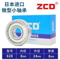 ราคา นำเข้าจากญี่ปุ่นมินิ605 606 607 608zz แบริ่งความเร็วสูง609 625 626 627 628 629 (21008627532)