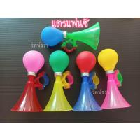 ราคา แตรลม แตรลมบีบมือ แตรบีบขายของ แตรจักรยาน แตรแฟนซี (17185694703)