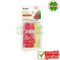 ราคา Jabs Oil Clear Film แจ๊บส์ แผ่นฟิล์มซับมัน ซับหน้ามัน แผ่นซับหน้า กระดาษซับมัน มีให้เลือก 4 แบบ (20970382997)