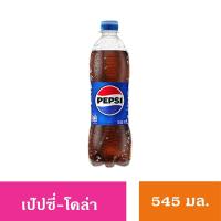 ราคา เป๊ปซี่ น้ำอัดลม ขนาด545มล (22407595086)