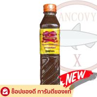 ราคา แม่เหรียญ น้ำปลาร้าแม่เหรียญ ปลาร้าแม่เหรียญ น้ำปลาร้าต้มสุกปรุงรส 380 มล (22524822097)