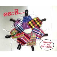 ราคา กระเป๋าผ้าขาวม้า ทรงถุง (22105076979)