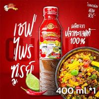 ราคา น้ำปลาร้าเชฟไพรฑูรย์ สูตรดั้งเดิม พลัส 1 ขวด ขวดละ 400 ml (22091863689)