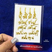 ราคา สติ๊กเกอร์ หลวงปู่มหาศิลา สิริจันโท ติดรถ ติดเคสโทรศัพท์ ติดกระจก เสริมดวงหนุนดวงปลอดภัยแคล้วคลาด (22187172215)