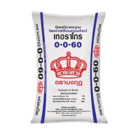 ราคา ปุ๋ย 0 0 60 เม็ดแดง ตรามงกุฎ ปุ๋ยเร่งแป้ง เร่งหวาน ใส่ผัก ผลไม้ ปุ๋ย หวาน แบ่งขาย (21251863372)