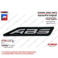 ราคา สติ๊กเกอร์โลโก้ ABS GRAND FILANO HYBRID 2021 2024 EMBLEM คำว่า ABS LOGO เเท้ศูนย์ YAMAHA แกรนด์ฟีลาโน่ ไฮบริด (22276927274)