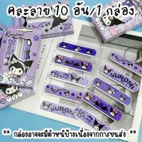 ราคา พลาสเตอร์ยาปิดแผล ลายการ์ตูน กันน้ำได้ พลาสเตอ น่ารัก So Cute band aids plaster neneshop bkk DL010 (21527338758)