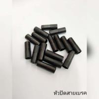 ราคา หัวปิด ปลอกสายเกียร์ หัวปิดปลอกสายเบรค พลาสติก บรรจุ10 ตัว ชุด (5465564054)