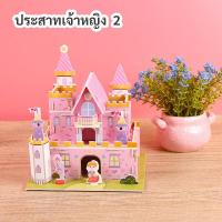 ราคา ของเล่นเด็กจิ๊กซอว์ จิ๊กซอว์บ้าน จิ๊กซอว์สามมิติ จิ๊กซอว์กระดาษ จิ๊กซอว์ 3D (22017359461)