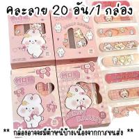 ราคา พลาสเตอร์ยาปิดแผล ลายการ์ตูน กันน้ำได้ พลาสเตอ น่ารัก So Cute band aids plaster neneshop bkk DL010 (21527338756)