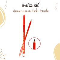 ราคา ดินสอเขียนคิ้ว ที่เขียนคิ้ว Sweet Heart Eye Brow Pencil สวีทฮาร์ท (22209259461)