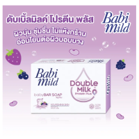 ราคา Babi Mild อัลตร้ามายด์ สบู่ก้อน ขนาด 75 กรัม 1 ก้อน (21757298306)