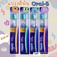 ราคา ออรัลบี แปรงสีฟัน รุ่นคลาสสิค มีเดียม 1ด้าม คละสี (22025651763)