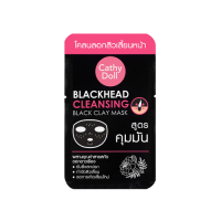 ราคา Karmart Cathy Doll Blackhead Cleansing Black Clay Mask 5g เคที่ดอลล์ โคลนลอกสิวเสี้ยน (18936379511)