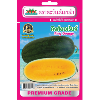 ราคา เมล็ดพันธุ์ แตงโมลูกผสม คิงส์ออร์เร้น ตราตะวันต้นกล้า (1402348200)