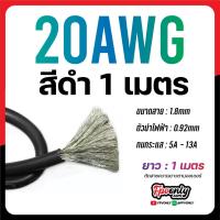 ราคา ส่งด่วนในไทย สายไฟ สายไฟซิลิโคน สายไฟทองแดง แท้ สายอ่อน ทนความร้อนสูง 5awg 6awg 8awg 10awg 12awg 14awg 16awg 18awg 20awg Silicone (21447605606)