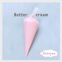 ราคา บัตเตอร์ครีมนมสด รสวนิลาบัตเตอร์ 32 กรัม ทานอร่อย หวานพอดี (22298725057)
