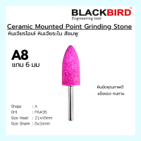 ราคา หินเจียรโอเล่ แกน 6 มิล (20475025738)