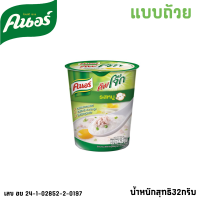 ราคา คนอร์คัพ โจ๊ก รสหมู 32 กรัม คัพโจ๊ก โจ๊กถ้วย กุ้งปูอัด ปลา แค่เติมน้ำร้อน พกพาได้ อาหารเช้า ข้าวต้ม ข้าว Knorr Cup MK (21425709005)