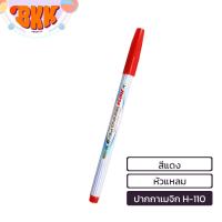 ราคา Horse ตราม้า ปากกาเมจิก ปากกาสีน้ำ H 110 มี 12 สี จำหน่าย 1 ด้าม (21642309692)