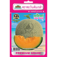 ราคา เมล็ดพันธุ์ เมล่อนลูกผสม เลดี้โกลด์ ตราตะวันต้นกล้า บรรจุ 12 เมล็ด (1439588041)