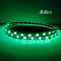 ราคา ไฟมะรุมนิ่ง LED 12v กันน้ำ 1 เส้นยาว 45 CM (13135762983)