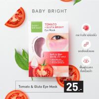 ราคา มาส์กใต้ตาเบบี้ไบร์ท Baby Bright ราคาต่อ 1ชิ้น (9477042068)