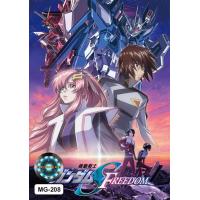 ราคา DVD เสียงไทยมาสเตอร์ หนังใหม่ หนังดีวีดี การ์ตูน Mobile Suit Gundam Seed Freedom โมบิลสูท กันดั้ม ซี้ด ฟรีด้อม (22091827098)