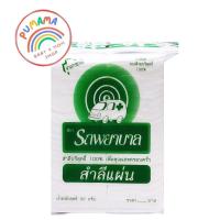 ราคา สำลีแผ่นไม่รีดข้าง ตรารถพยาบาล 50g (22296563747)