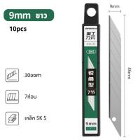 ราคา GREENER ใบมีดคัตเตอร์คาบอน บรรจุ 10 ใบ มีดคัตเตอร์ คัตเตอร์ตัดกระดาษ ใบมีด เหล็ก SK5 (22566626137)
