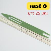 ราคา ชุนสานแห ชุนถักแห ชุน กีม ตราไก่ ชุนถักอวน ชุนเย็บอวน ชุนเย็บแห ชุนพลาสติกสำหรับ ทออวน ปะ ชุน แห เบอร์ 01 ถึง 8 (22399732773)