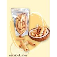 ราคา ทองม้วนกระทิสดโบราณ (21971036584)