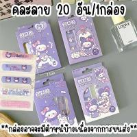 ราคา พลาสเตอร์ พลาสเตอร์ปิดแผล พลาสเตอร์ลายการ์ตูน กันน้ำ น่ารัก 20ชิ้น band aids plaster neneshop bkk DL010 (22351527347)