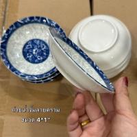 ราคา ถ้วยชาม ลายคราม ชามลายคราม ถ้วยสวยๆ ถ้วยชามราคาถูก ถ้วยยกโหล เข้าไมโครเวฟได้ (22442078871)