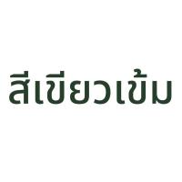 ราคา กระถางต้นไม้ สี่เหลี่ยม ทรงสูง ขนาด 7 นิ้ว (19080111633)