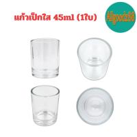 ราคา แก้วตวง แก้วช็อต ขนาดเล็ก แบบใส แบบมีลายดอกไม้ และแบบมีสเกล 1 5 ออนซ์ 45ml 1 ใบ (22388464746)