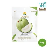 ราคา ดอยคำ ฝรั่งอบแห้ง Dehydrated Guava 40 กรัม (22449424606)
