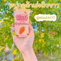 ราคา สบู่กลูต้าแครอท (18896923486)